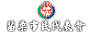 苗栗市LOGO